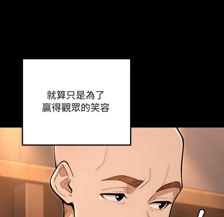 《迷雾深处的诱惑》第20话图72