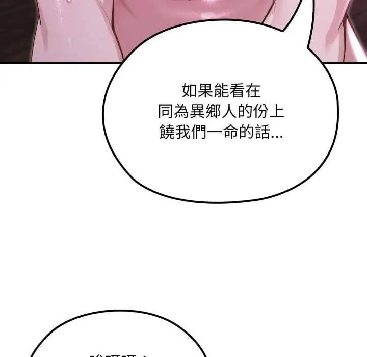 《迷雾深处的诱惑》第20话图8