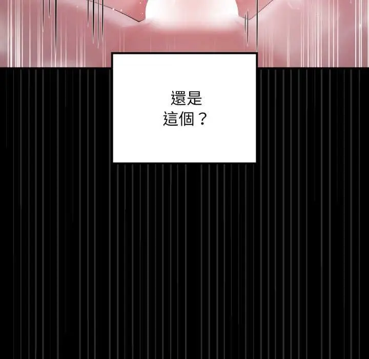 《迷雾深处的诱惑》第20话图98