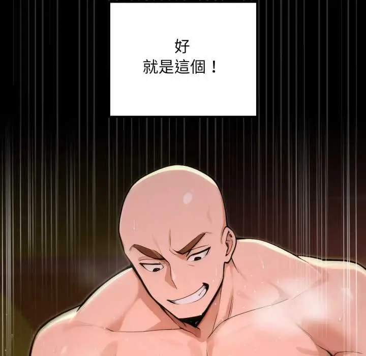 《迷雾深处的诱惑》第20话图99