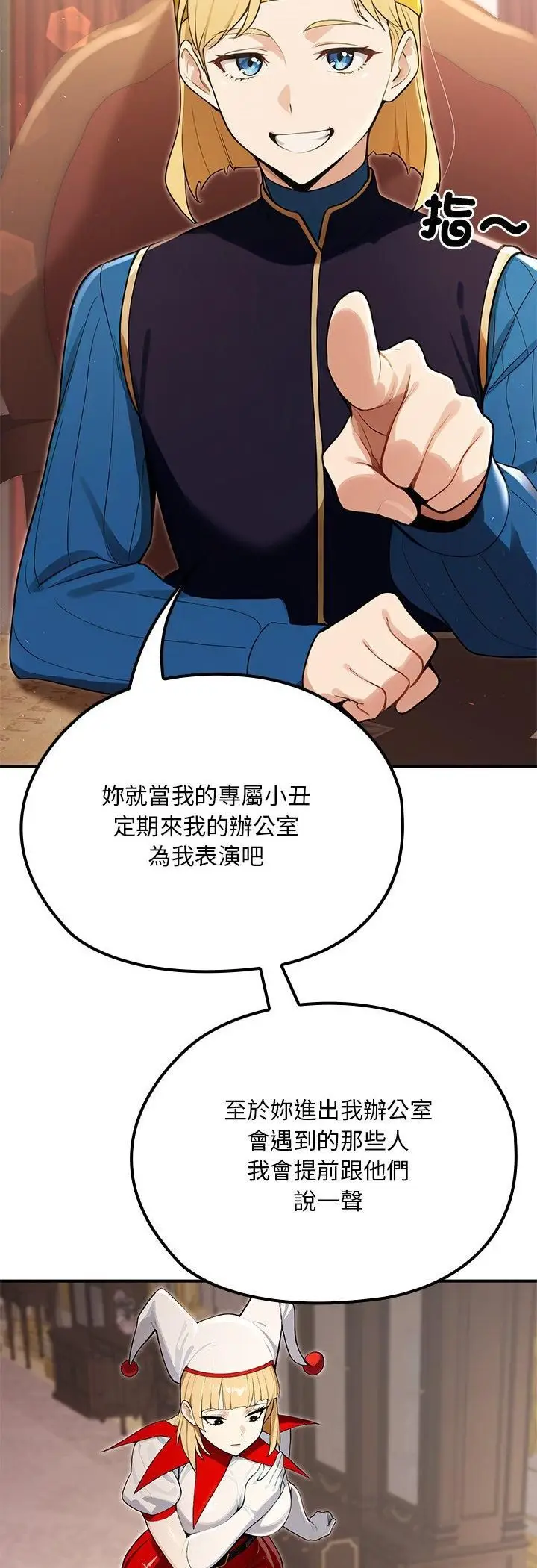 《迷雾深处的诱惑》第21话图11