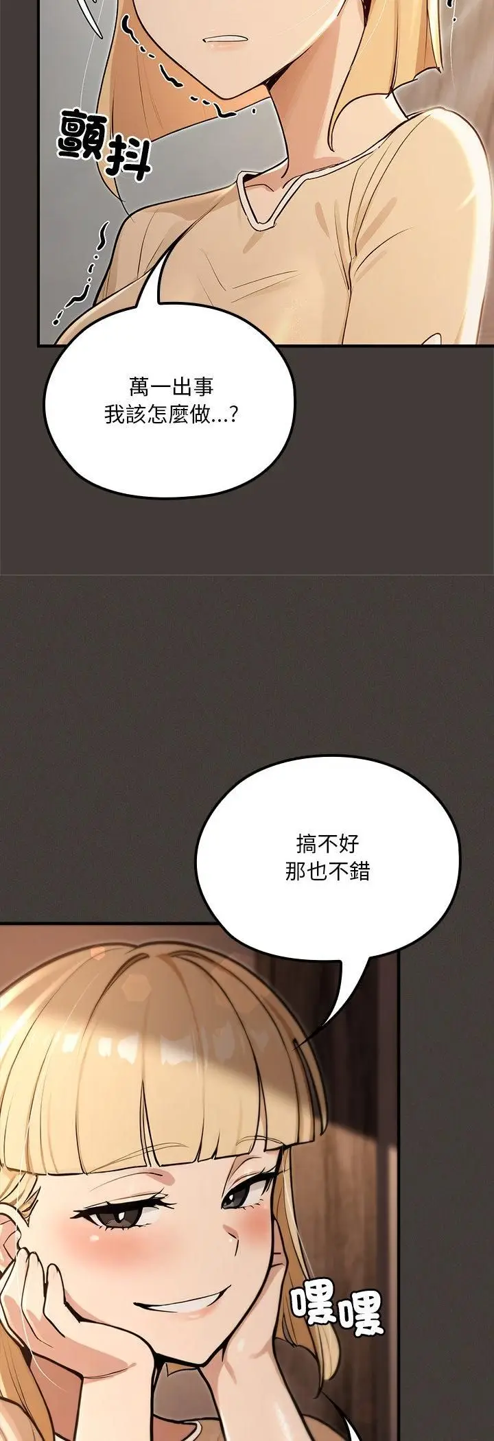 《迷雾深处的诱惑》第21话图18