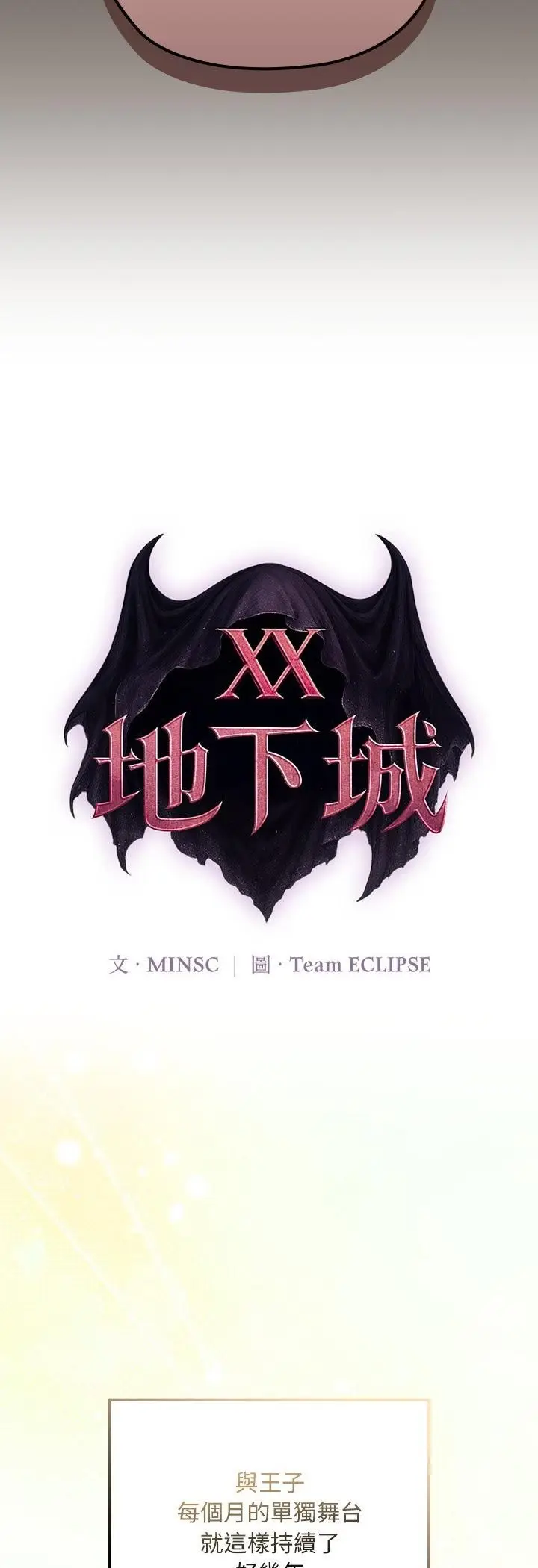 《迷雾深处的诱惑》第21话图24