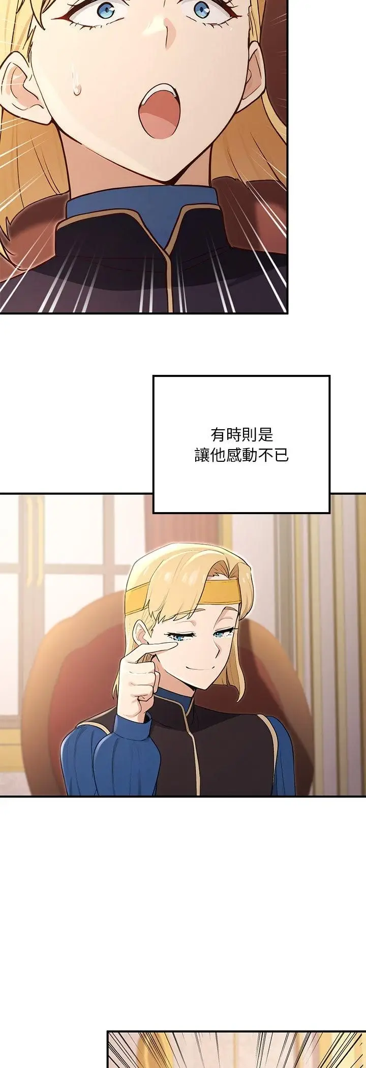 《迷雾深处的诱惑》第21话图28