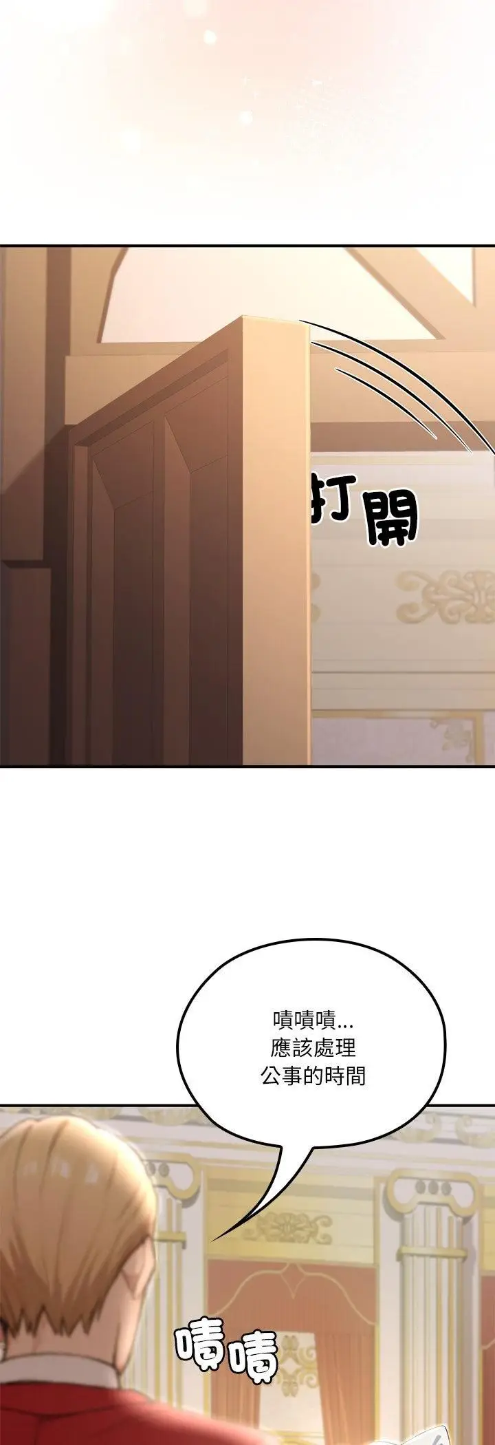 《迷雾深处的诱惑》第21话图31