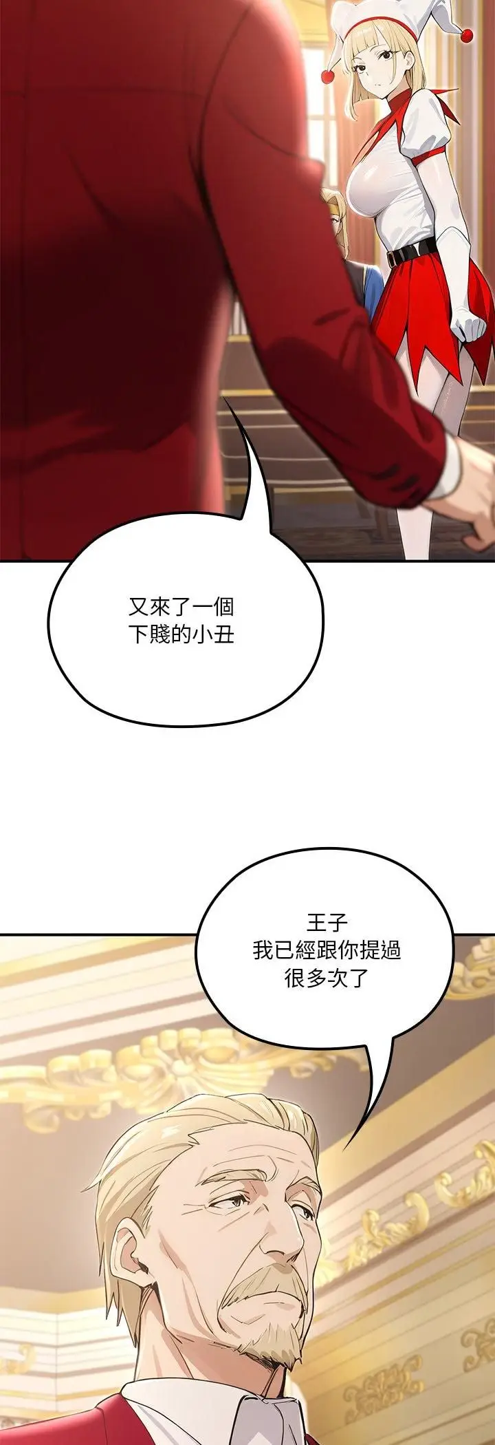 《迷雾深处的诱惑》第21话图32