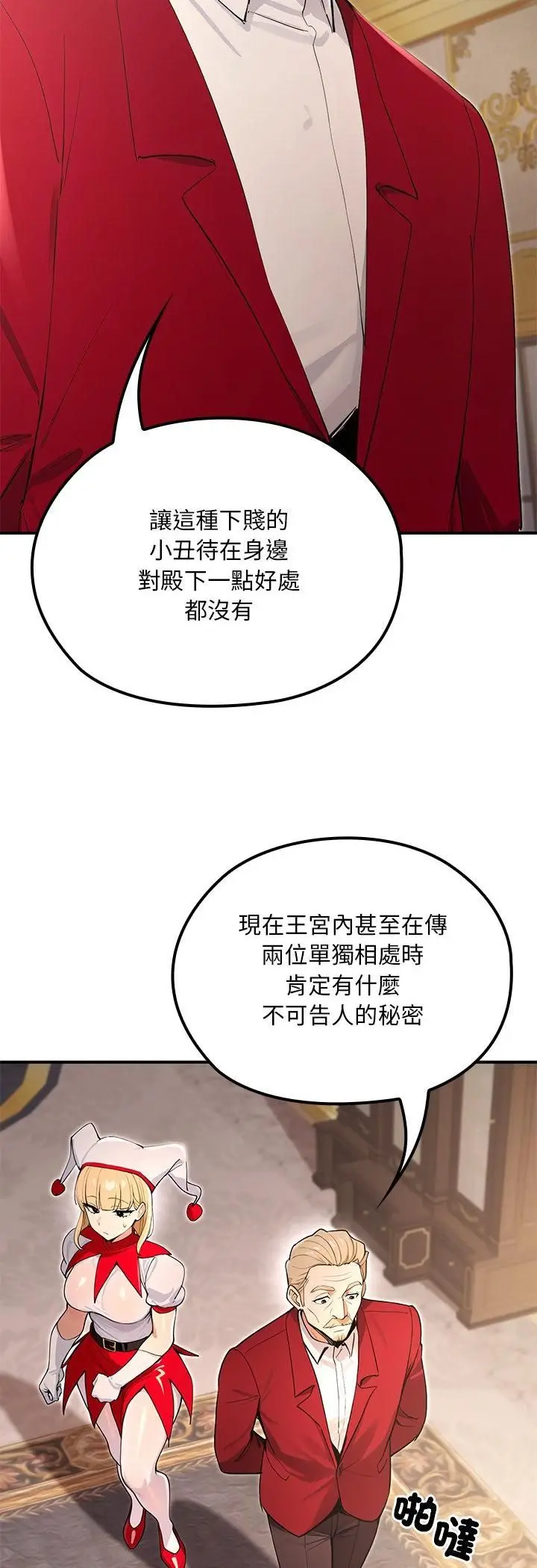《迷雾深处的诱惑》第21话图33