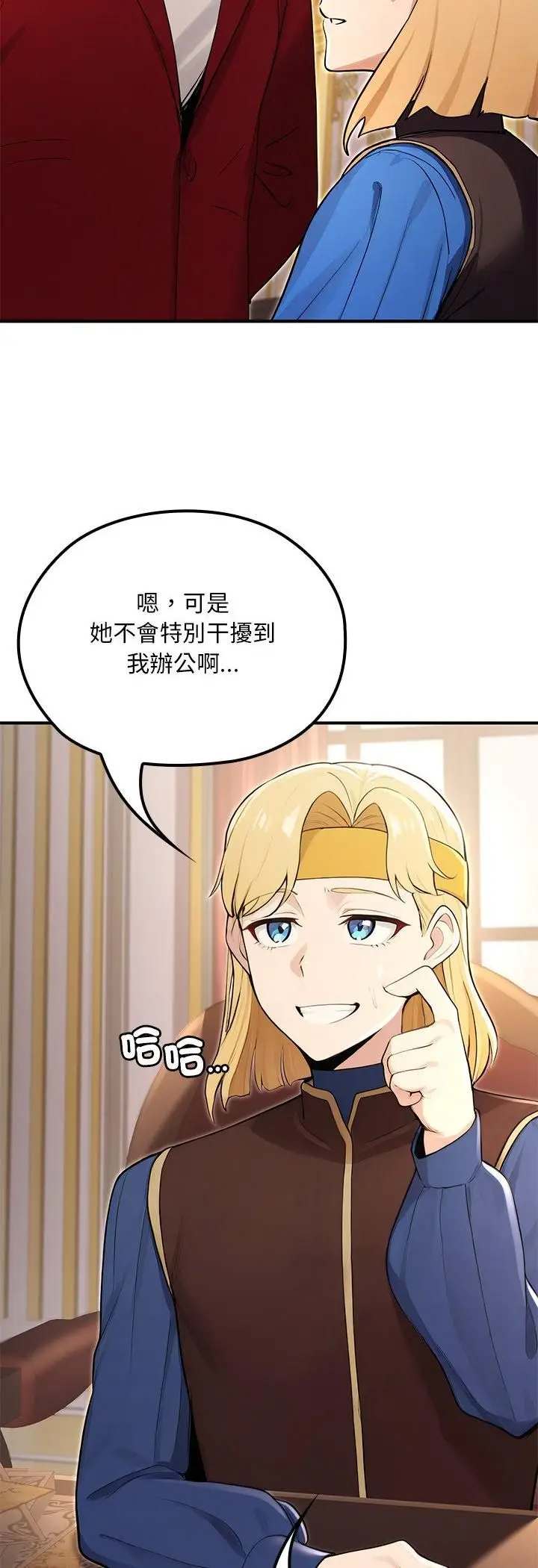 《迷雾深处的诱惑》第21话图35