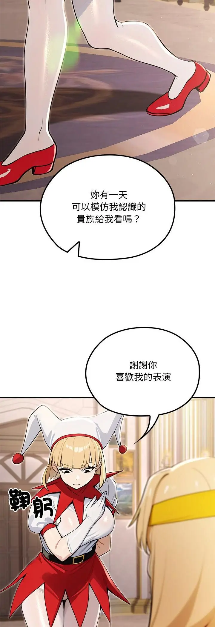 《迷雾深处的诱惑》第21话图4