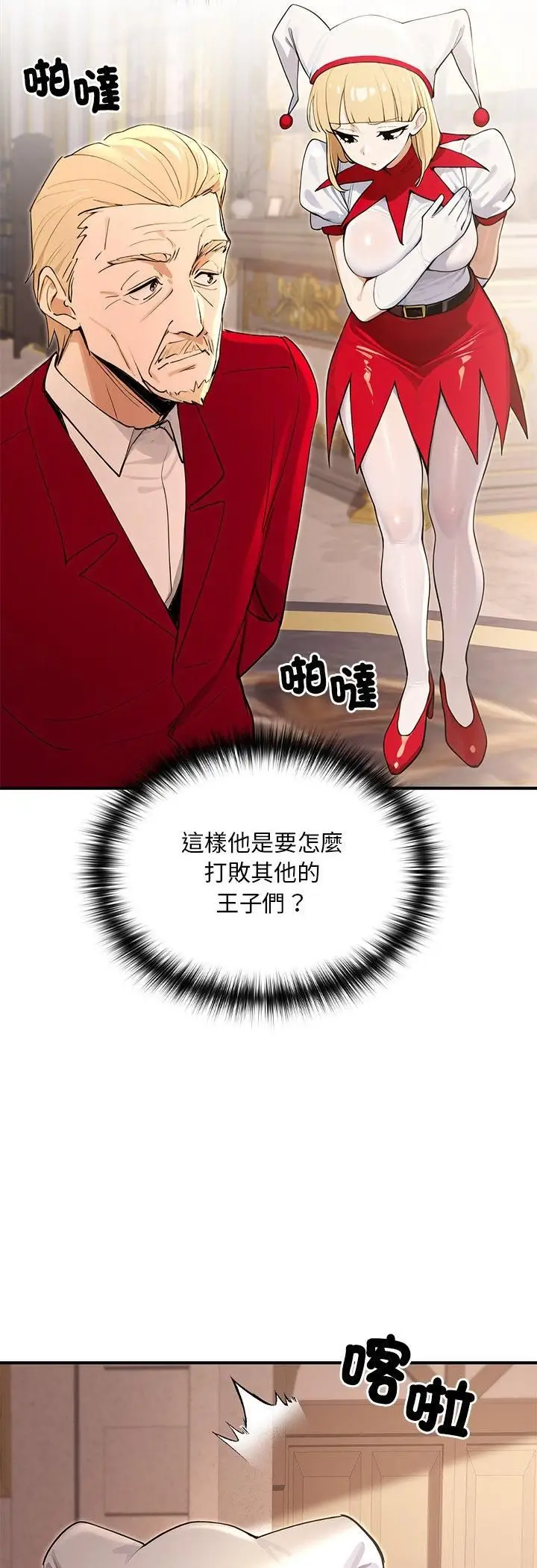 《迷雾深处的诱惑》第21话图41