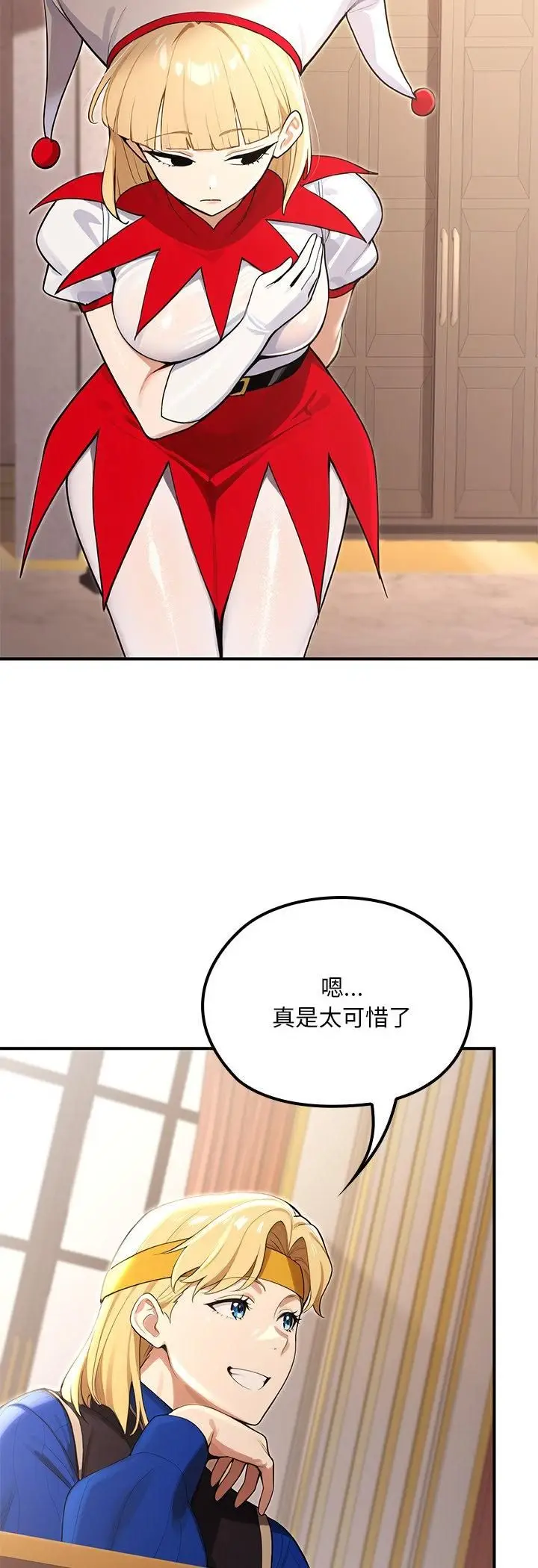 《迷雾深处的诱惑》第21话图42