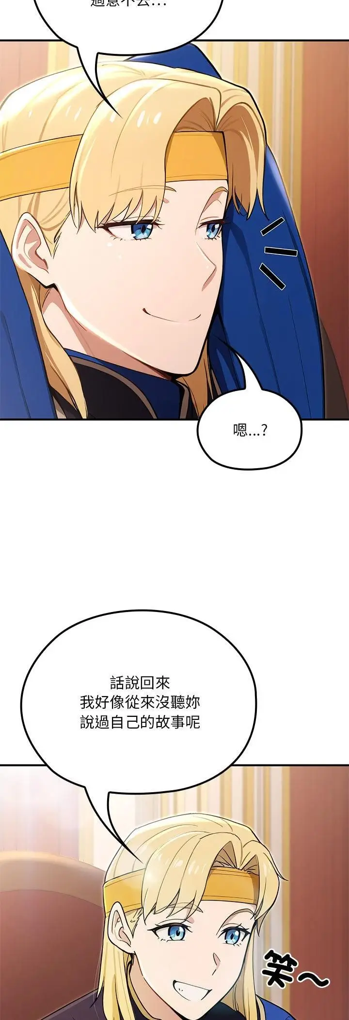 《迷雾深处的诱惑》第21话图46
