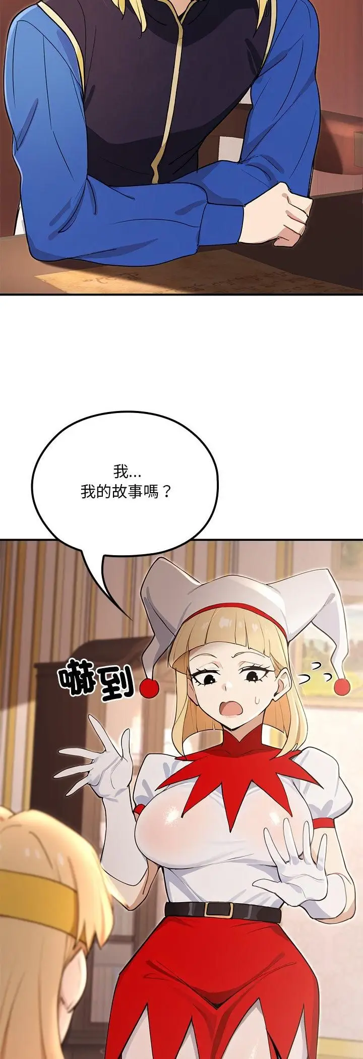 《迷雾深处的诱惑》第21话图47