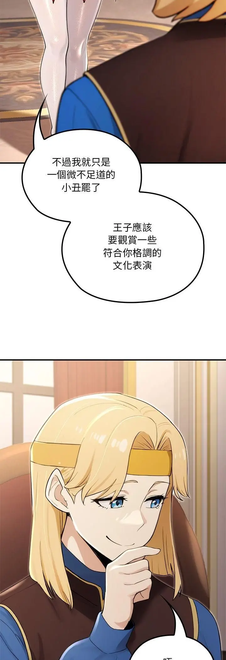 《迷雾深处的诱惑》第21话图5