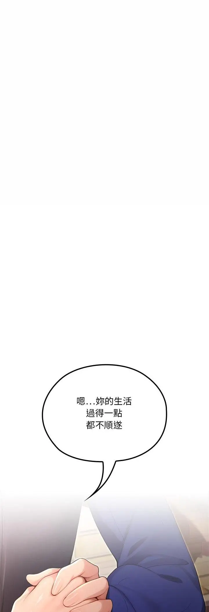 《迷雾深处的诱惑》第21话图50