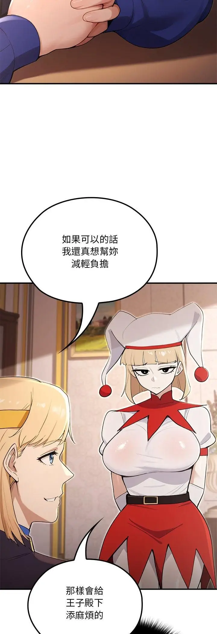 《迷雾深处的诱惑》第21话图51