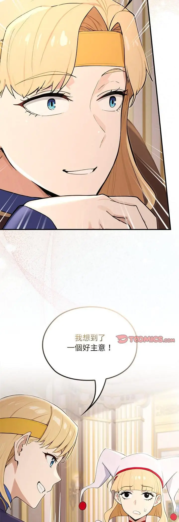 《迷雾深处的诱惑》第21话图55