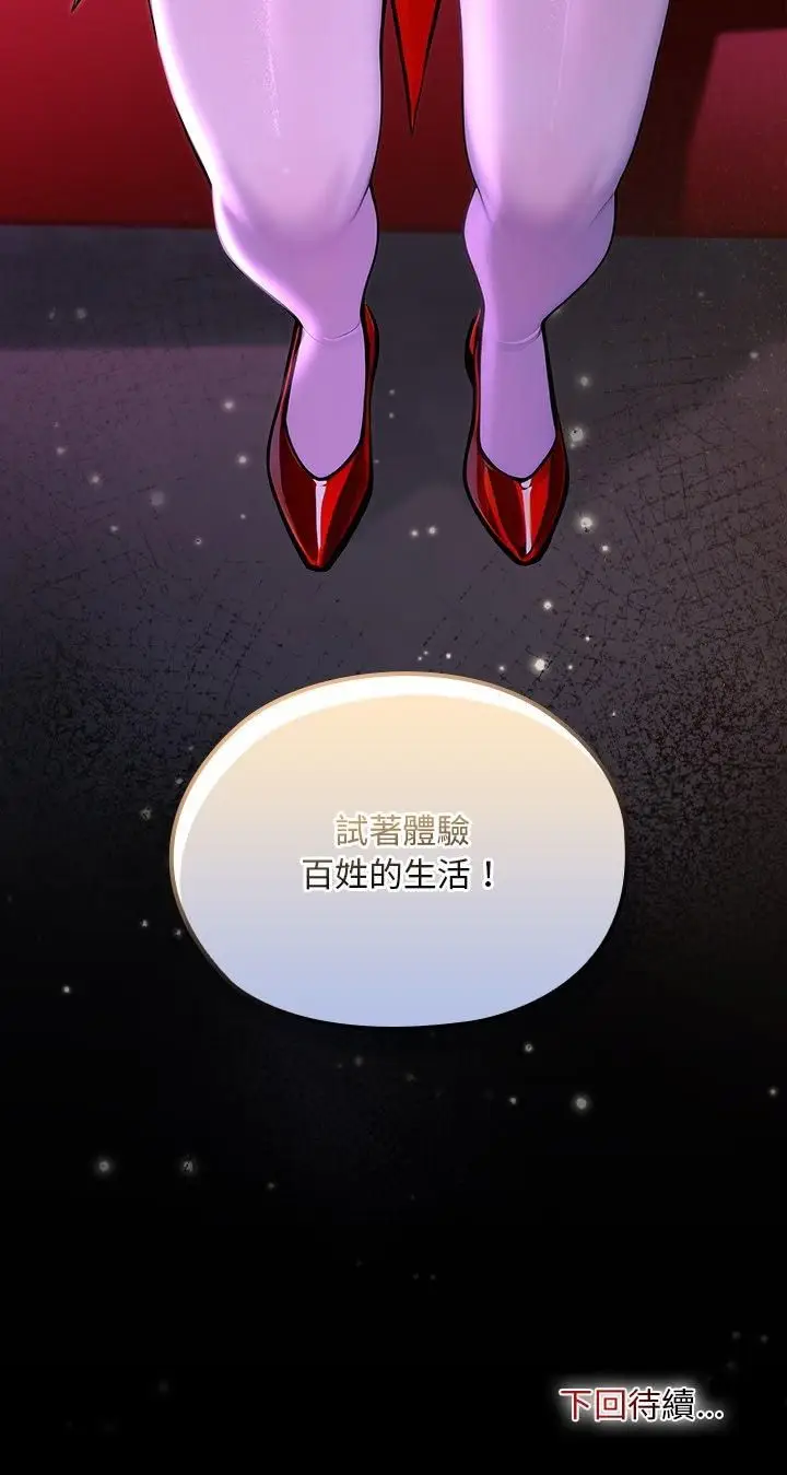 《迷雾深处的诱惑》第21话图62