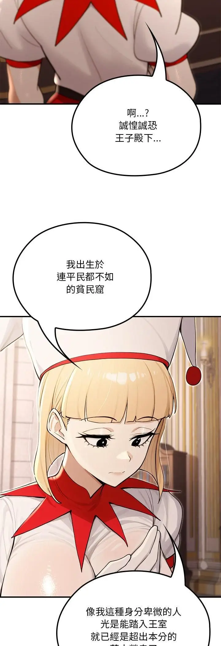 《迷雾深处的诱惑》第21话图7