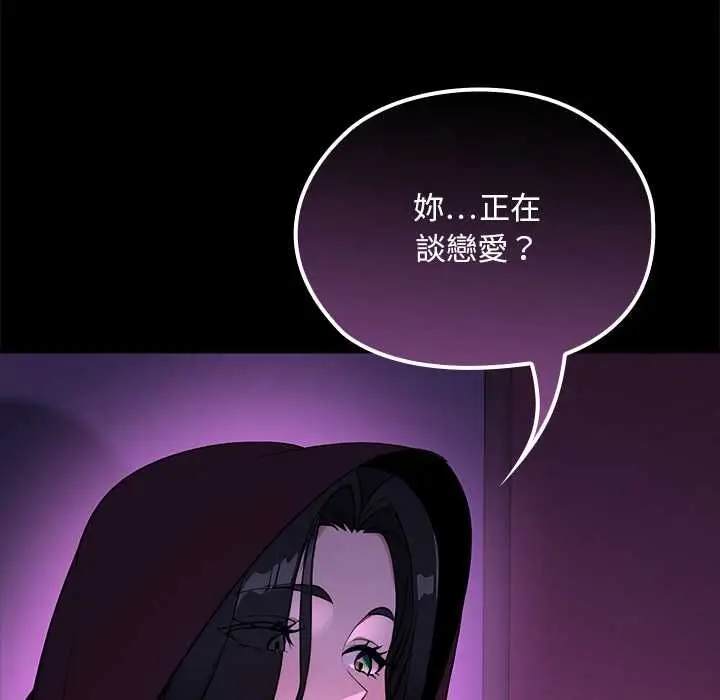 《迷雾深处的诱惑》第22话图102