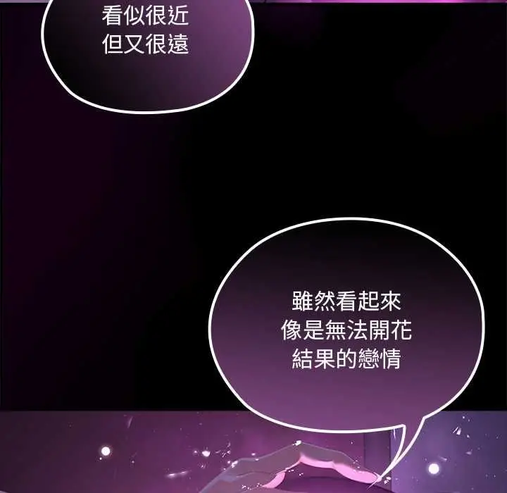 《迷雾深处的诱惑》第22话图104