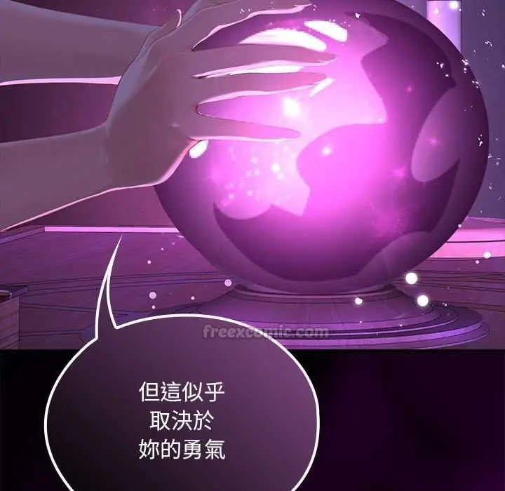 《迷雾深处的诱惑》第22话图105