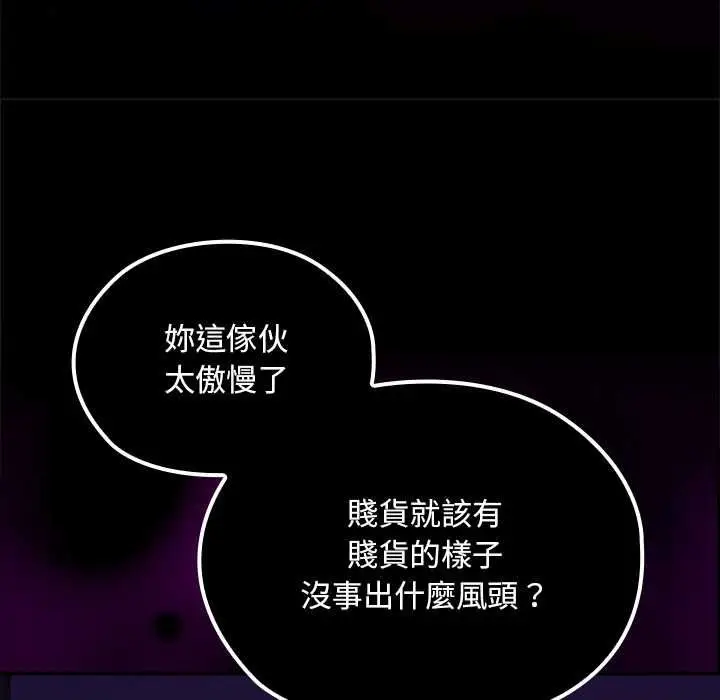 《迷雾深处的诱惑》第22话图117