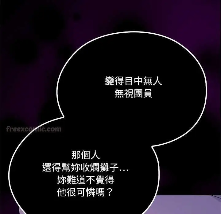 《迷雾深处的诱惑》第22话图120