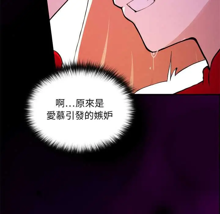 《迷雾深处的诱惑》第22话图122