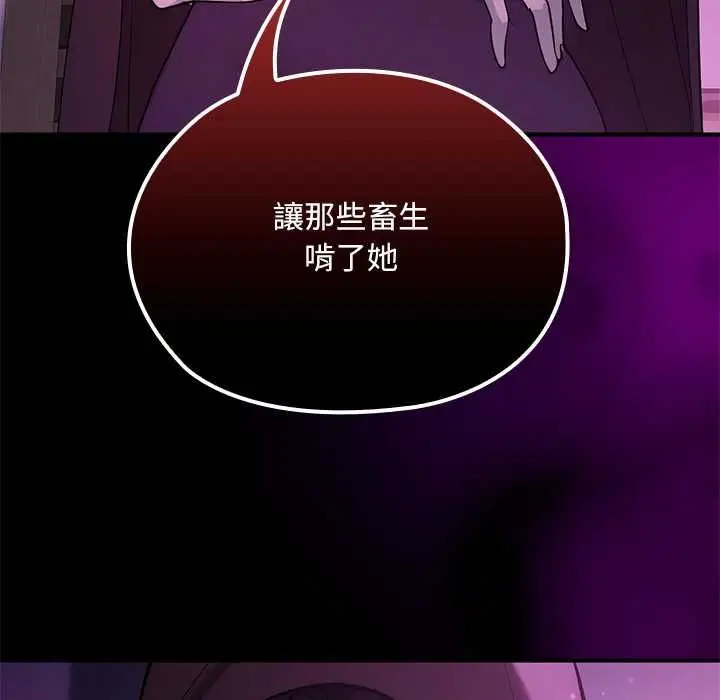 《迷雾深处的诱惑》第22话图125