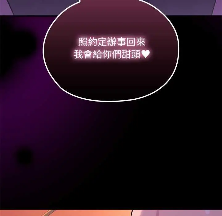《迷雾深处的诱惑》第22话图128