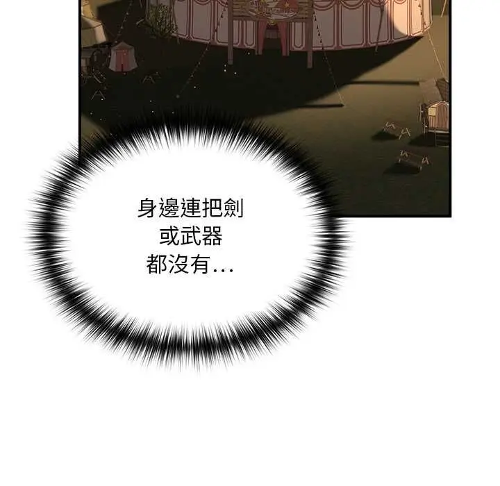《迷雾深处的诱惑》第22话图134