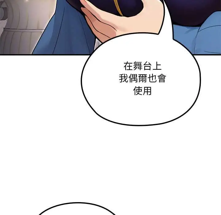 《迷雾深处的诱惑》第22话图16