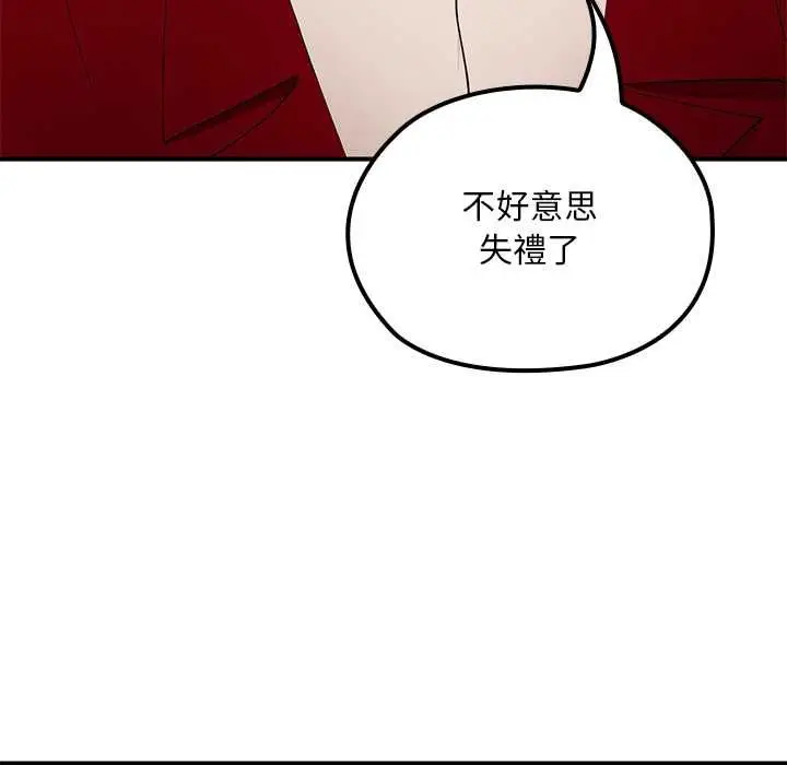 《迷雾深处的诱惑》第22话图166