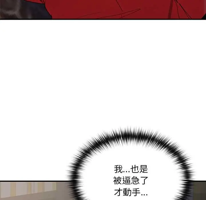 《迷雾深处的诱惑》第22话图186
