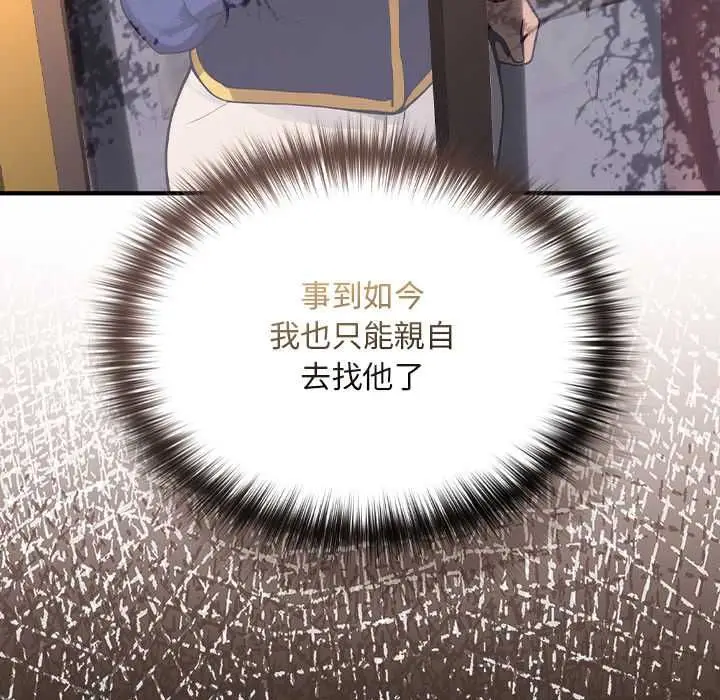 《迷雾深处的诱惑》第22话图193