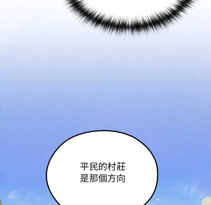 《迷雾深处的诱惑》第22话图38