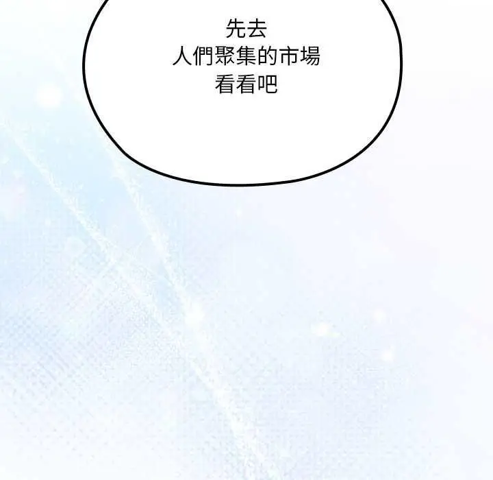 《迷雾深处的诱惑》第22话图41