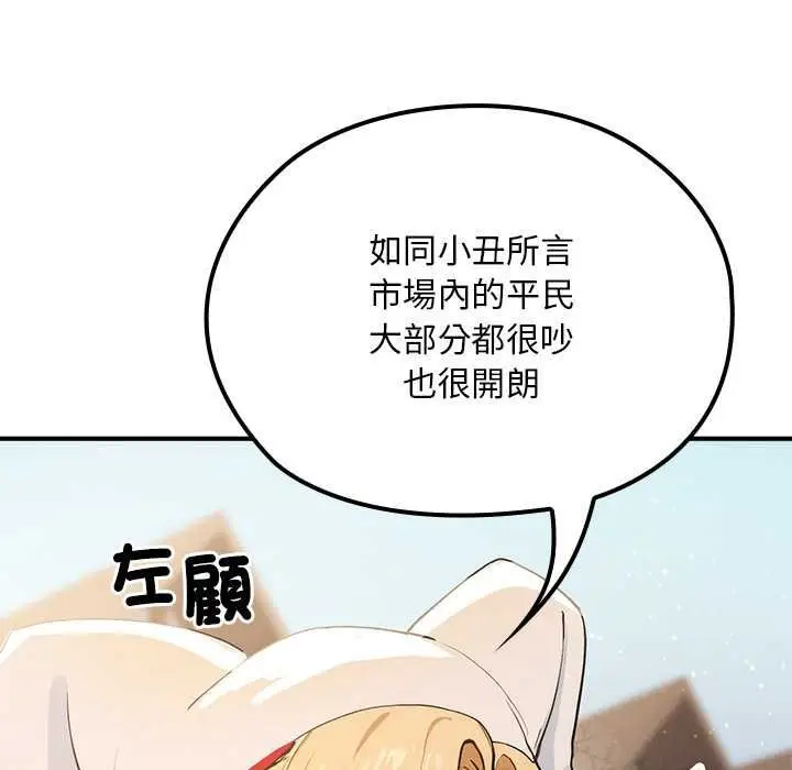 《迷雾深处的诱惑》第22话图47