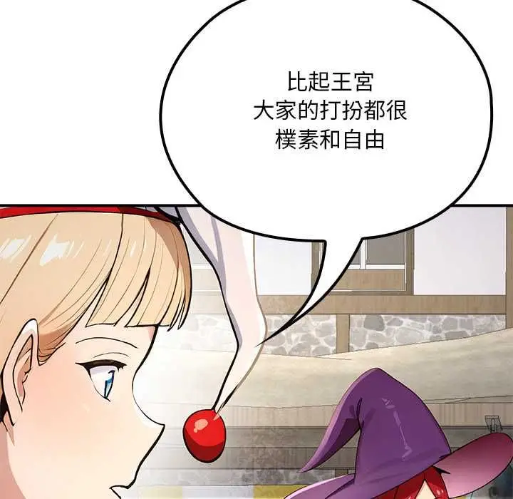 《迷雾深处的诱惑》第22话图50