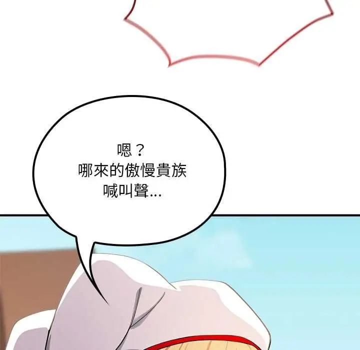 《迷雾深处的诱惑》第22话图53