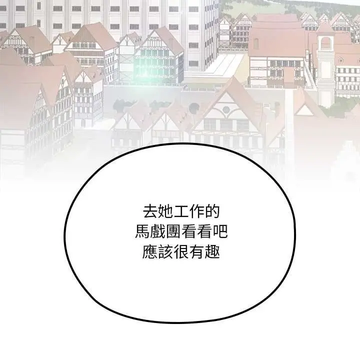 《迷雾深处的诱惑》第22话图65