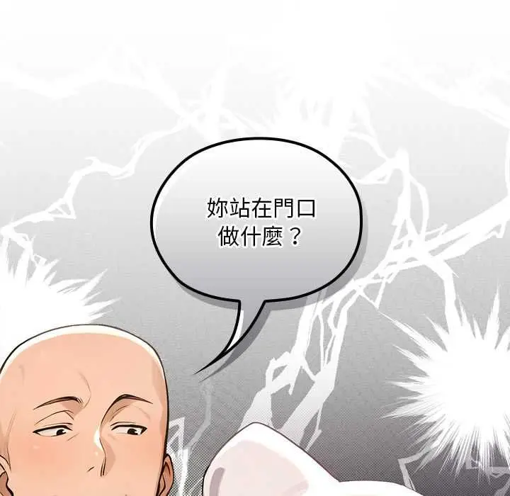 《迷雾深处的诱惑》第22话图72