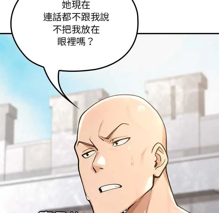 《迷雾深处的诱惑》第22话图80