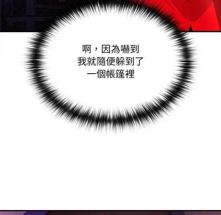 《迷雾深处的诱惑》第22话图88
