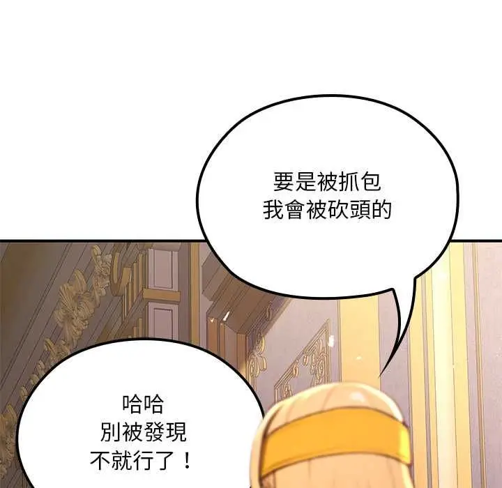 《迷雾深处的诱惑》第22话图9