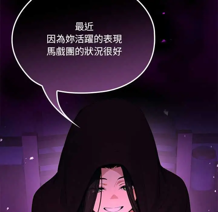 《迷雾深处的诱惑》第22话图96