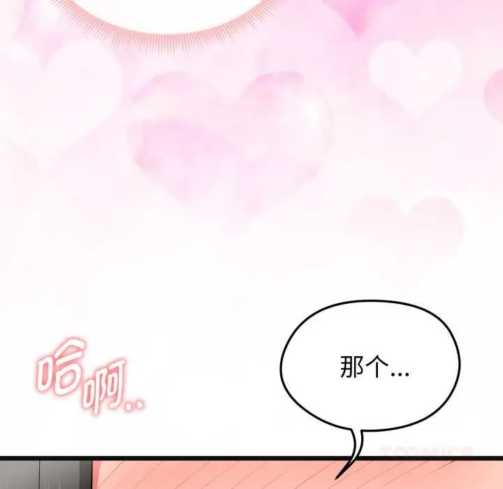 《启动复仇系统》第3话图100