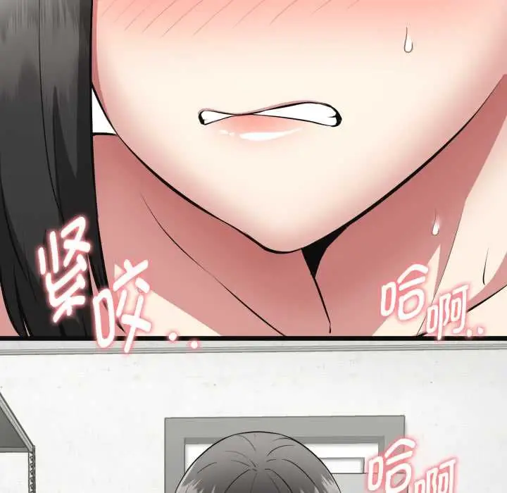 《启动复仇系统》第3话图101