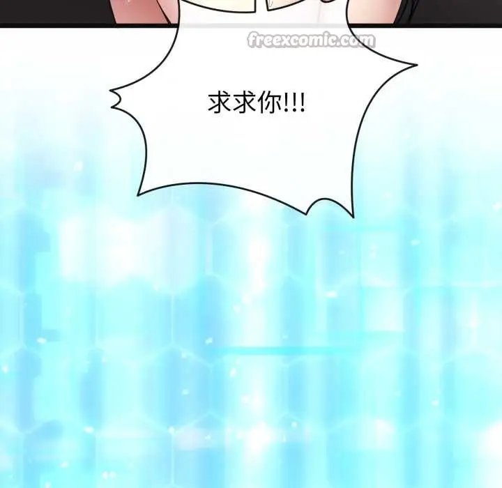 《启动复仇系统》第3话图112